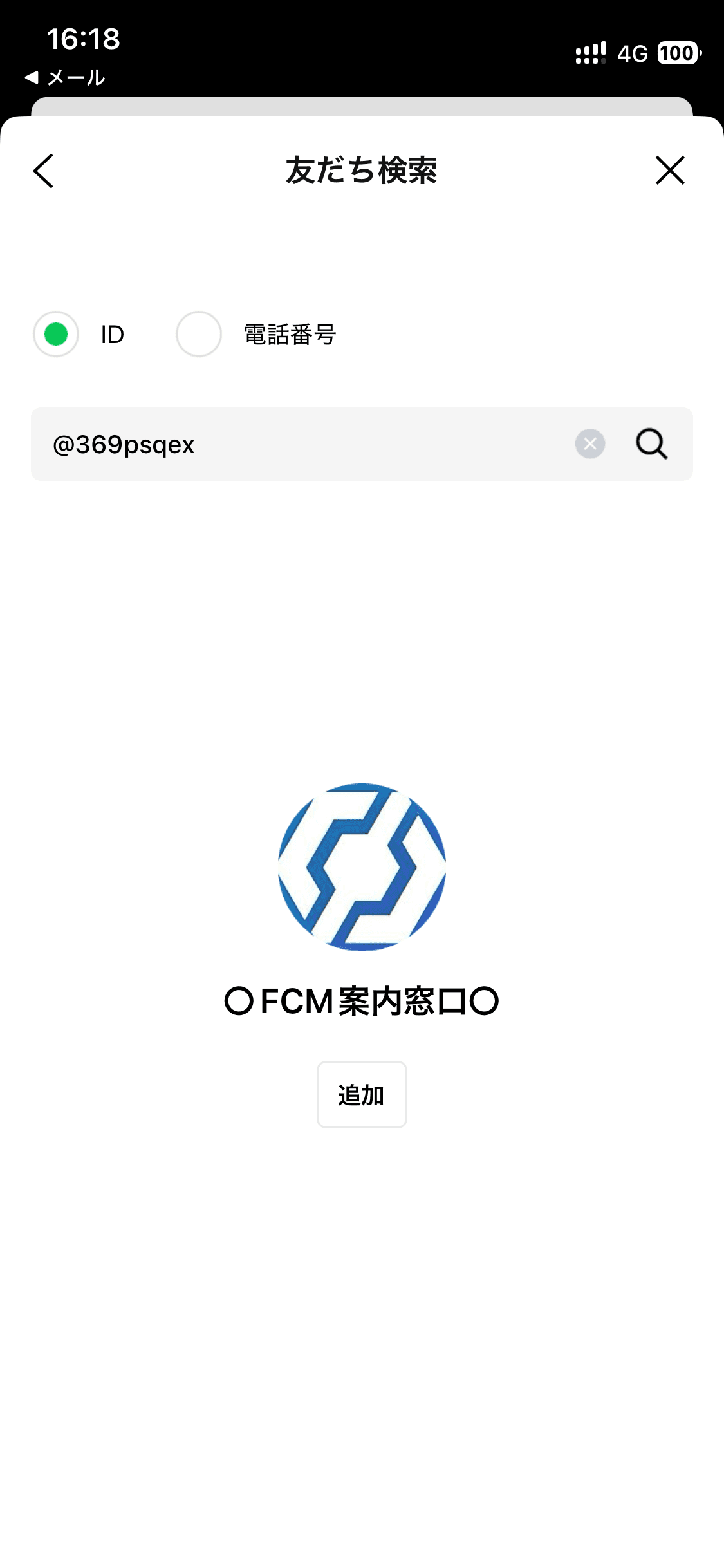 Add LINE friend の関連画像 2