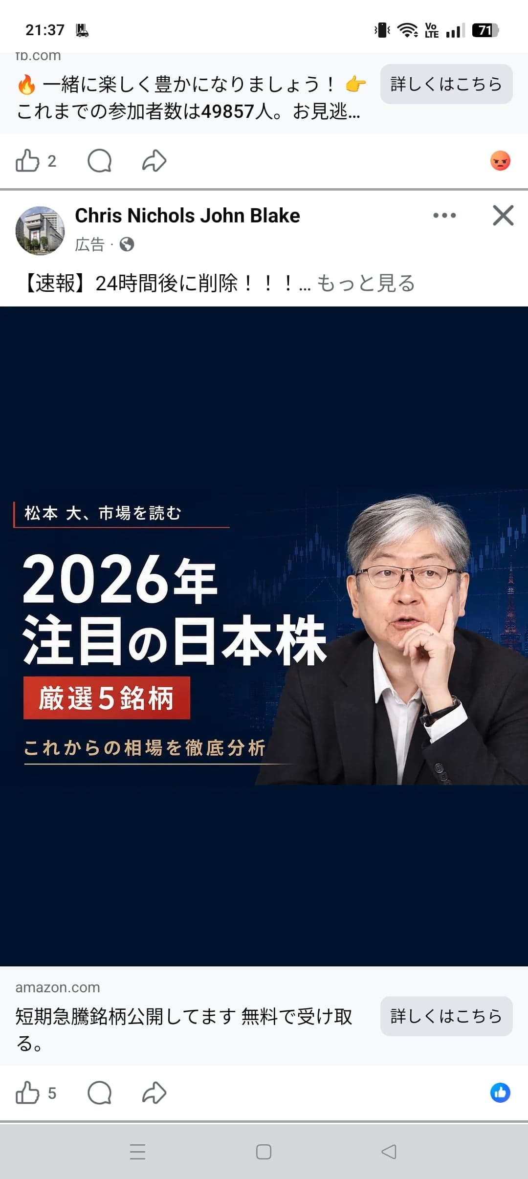 https://www.facebook.com/share/1Bvhv5xTfz/ の関連画像 1