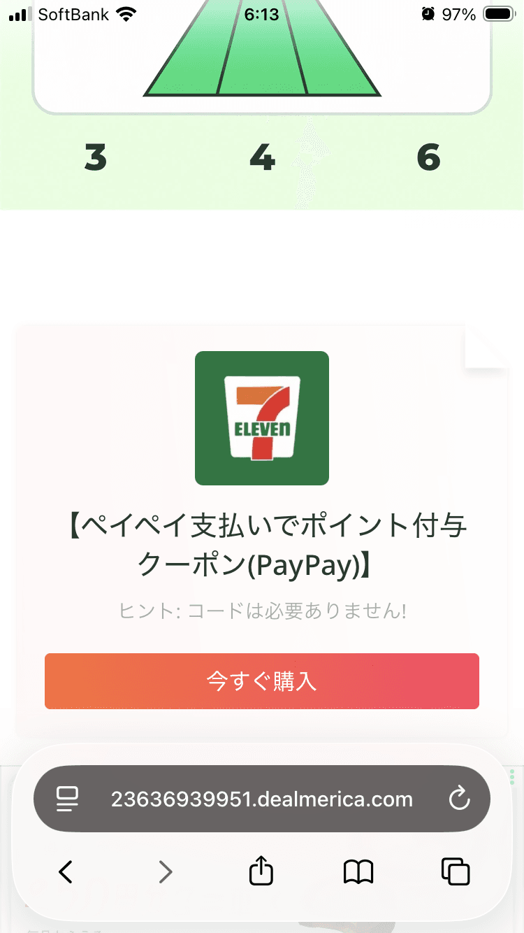 最高の無料オンラインクーポンとプロモーションコード - 毎日お金を節約 の関連画像 3