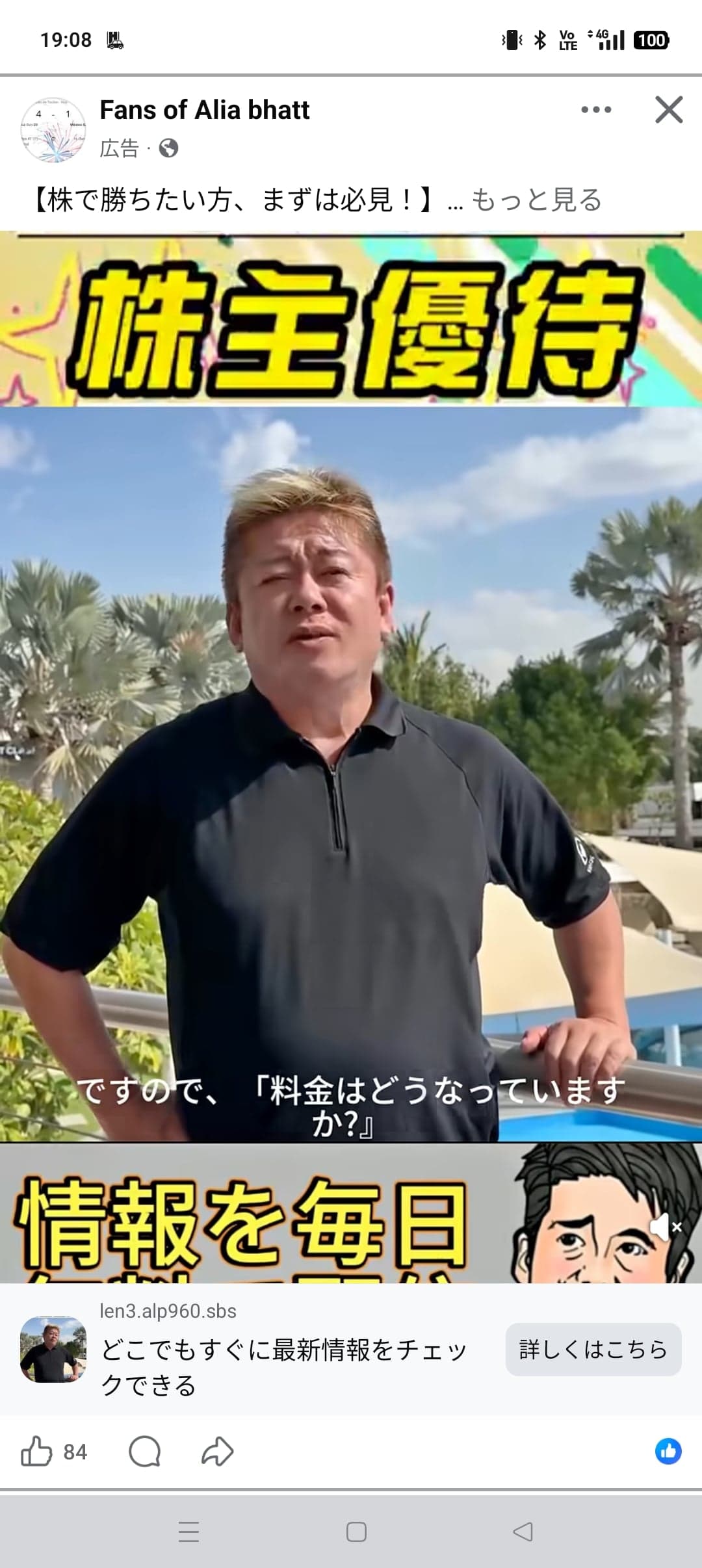https://www.facebook.com/share/r/1AzzKSjkeg/ の関連画像 1