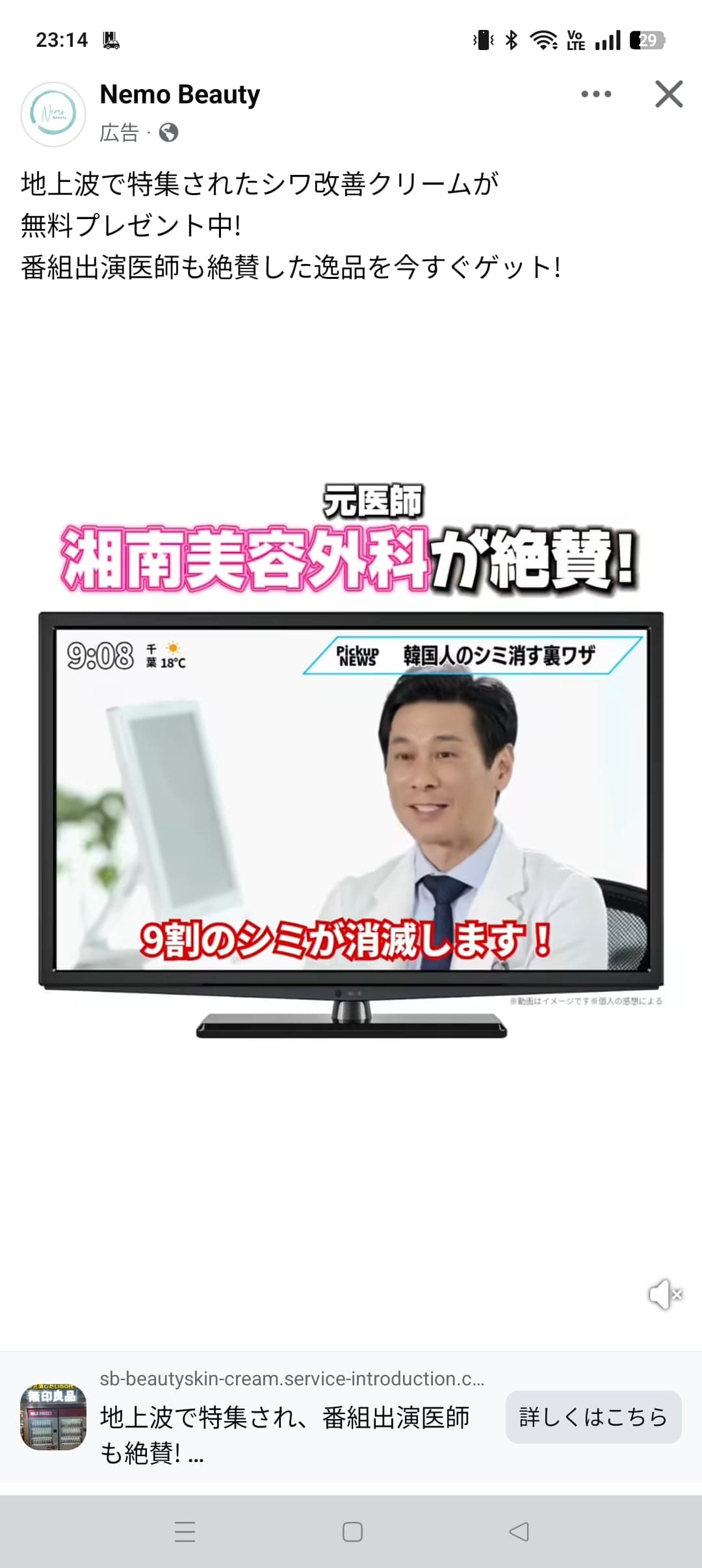 https://www.facebook.com/share/r/1D3y7qKe96/ の関連画像 1