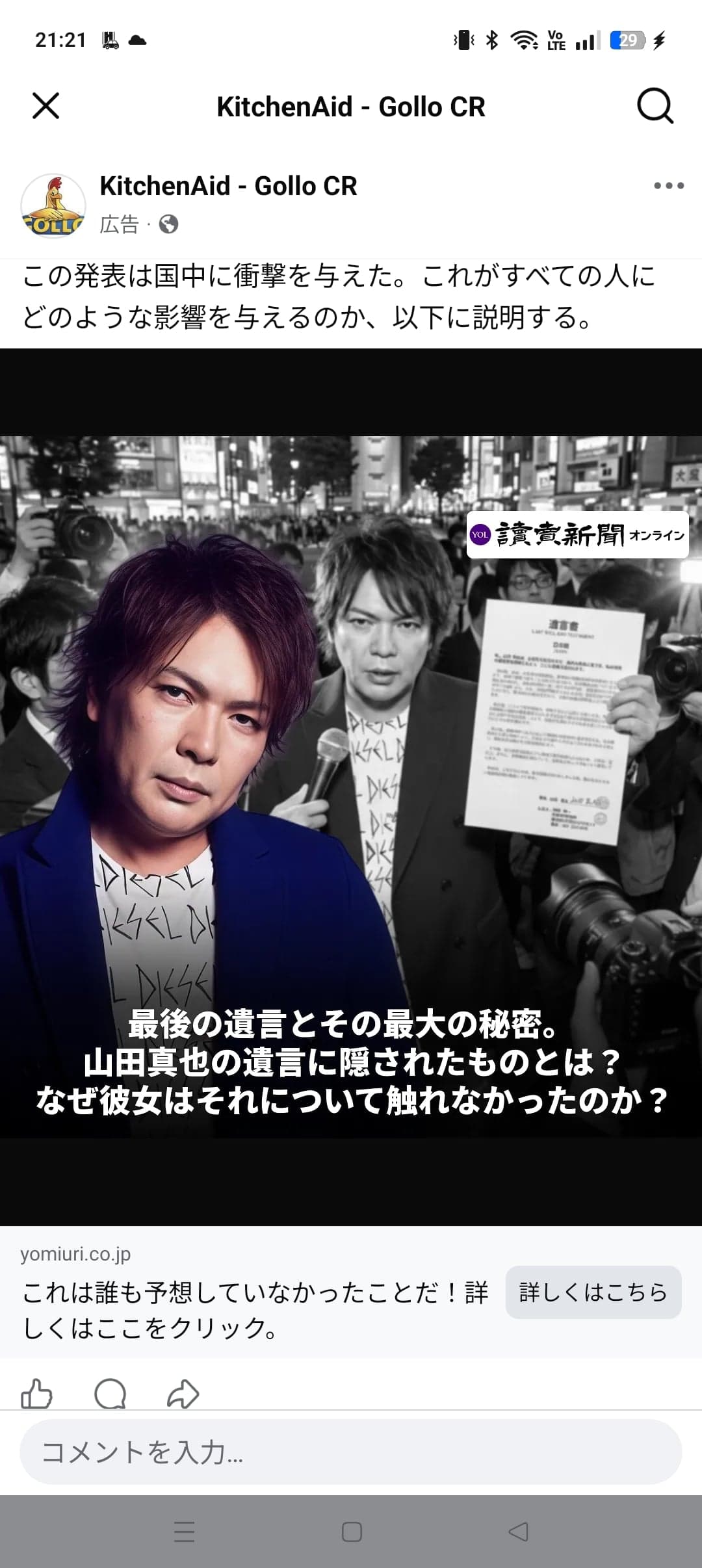 https://www.facebook.com/share/1As5SBQEaS/ の関連画像 1