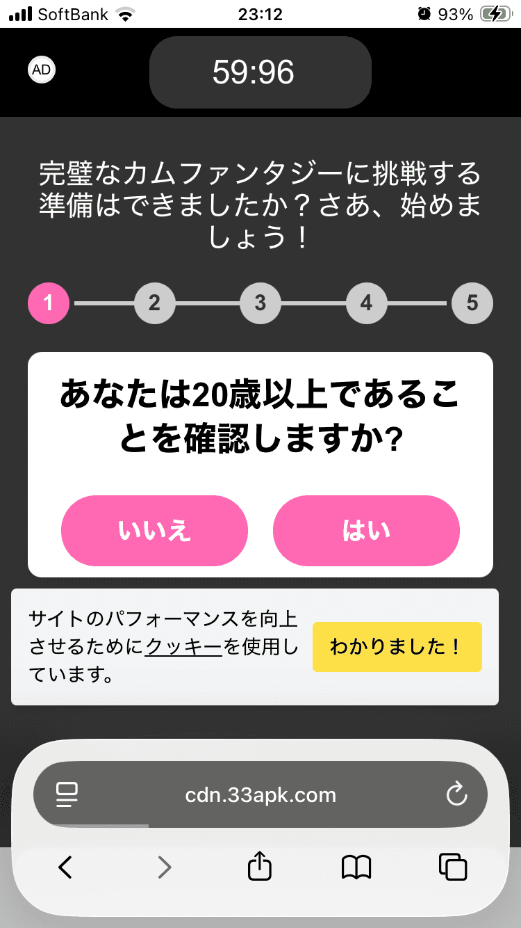 https://cdn.33apk.com/1827/ja.html?abtest=1&b=26137777&campaignid=10929973&expires=1787408524&ip=126.92.68.234&md5Ip=mVWxsEVa8FEsY06hBYBH_w&s=1115032209131319551&sg=KidKLWX3sMT3ATm5dNNUkw&sgi=H7WraW8cNYbafYm4yWv_jw&sgp=KT_9yFwcdiao1klforHH_w&sgr=B3HrbnXuAZjuylqA7w9AMA&sgt=1787407924&sgu=A2oPDk7qEVM-6AF-gNETtg&ssk=72c5772a4564dd145c2fd5de6a799f24&svar=1787407924&var=%7BSOURCE_ID%7D&ymid=1115032209131319551&z=11005032&zdekrIp=gzLrmKE6h7FMM2BgW39UaQ の関連画像 1