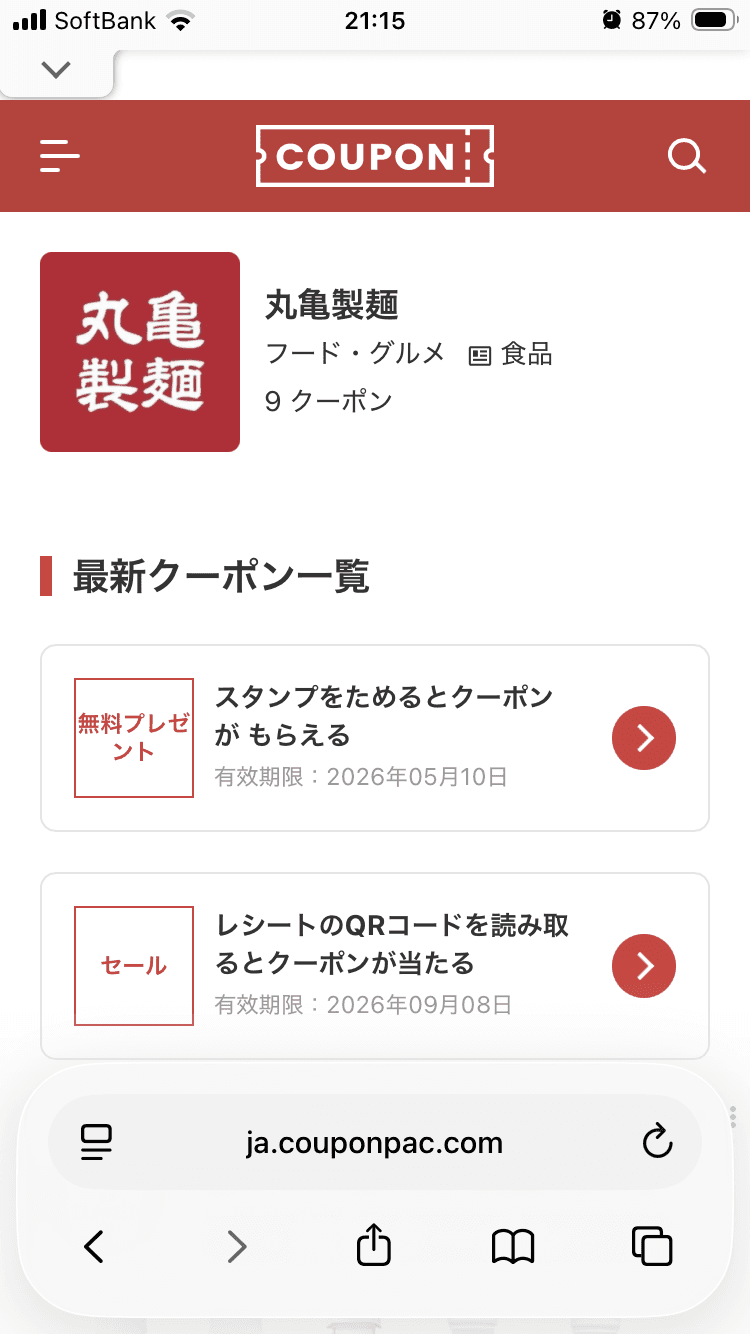 https://ja.couponpac.com/detail/9/?itm_placement=www.miyazakihonto.com&gad_source=5&gad_campaignid=23011334284&gclid=EAIaIQobChMI9Oy3xfCklQMVR4h_BB3SWxrtEAEYASAAEgIK9_D_BwE の関連画像 2