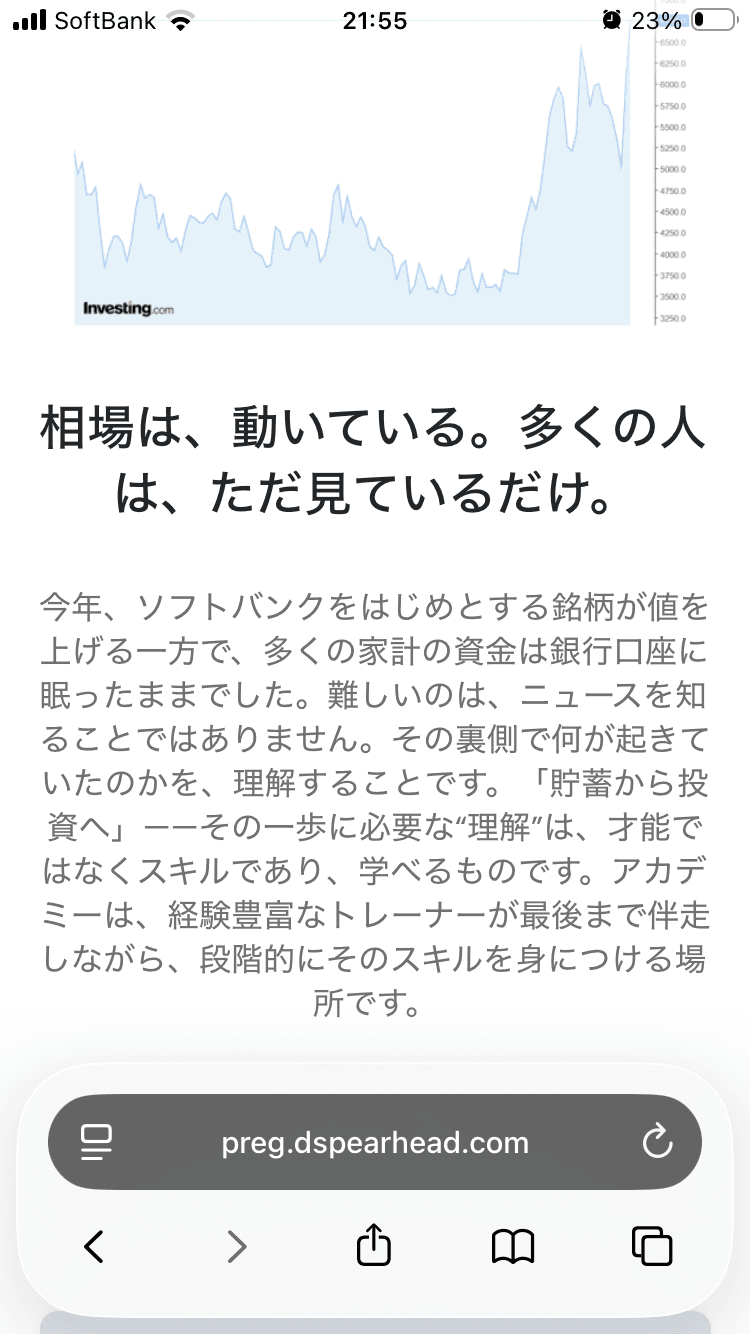 Spearhead の関連画像 3
