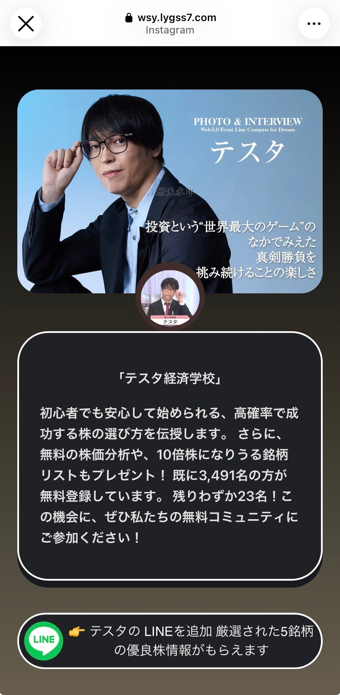 LINEで友達追加 の関連画像 2