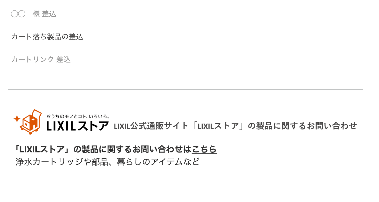 ownmp-toiawase@m11.lixil.com の関連画像 2