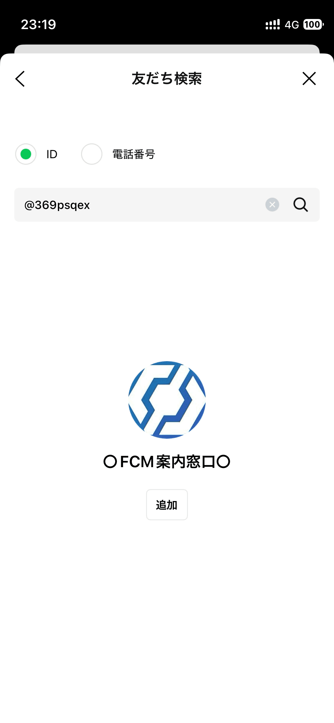 Add LINE friend の関連画像 2