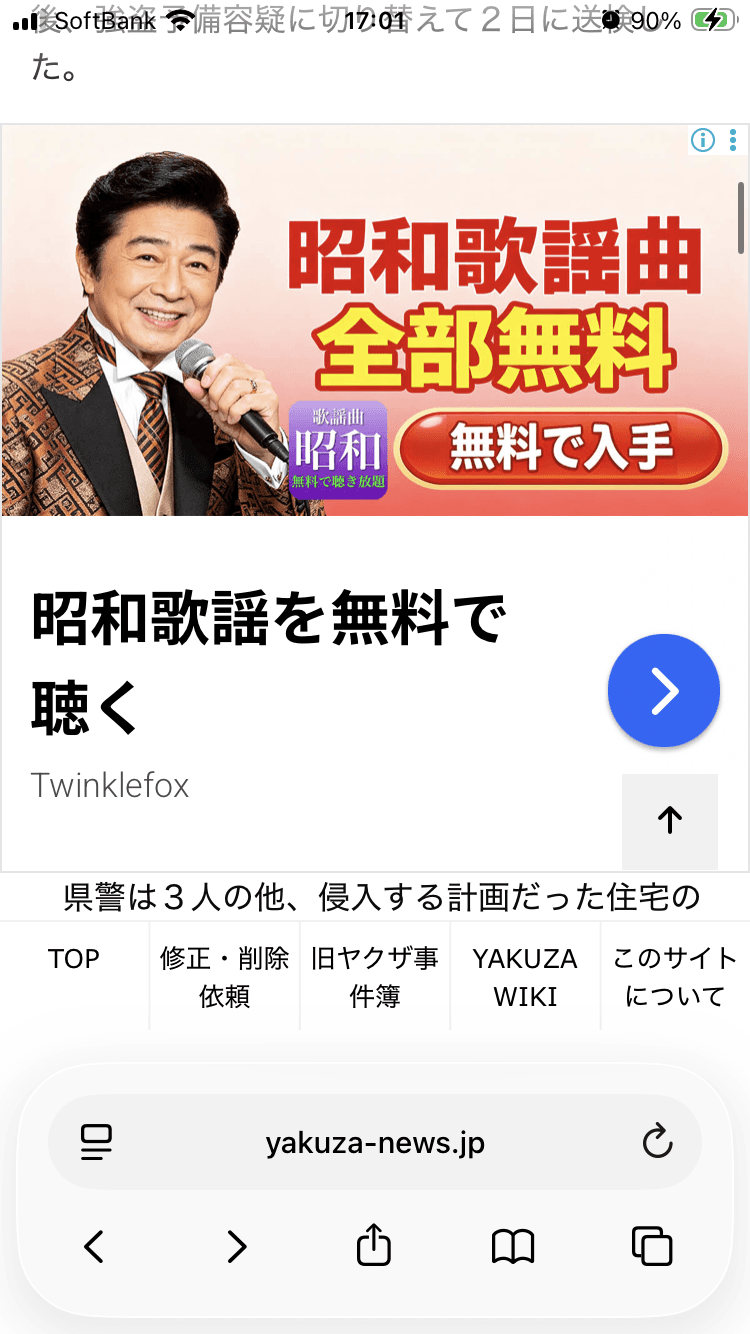 https://ja.twinklefox.com/detail/com.newbal.showai?utm_source=google&adgid=196119511917&cid=23800525377&utm_content=www.yakuza-news.jp&utm_id=196119511917&gad_source=5&gad_campaignid=23800525377&gclid=EAIaIQobChMIzqGolLzWlAMVB07DBh0M1Td5EAEYASAAEgKuxvD_BwE　昭和歌謡曲アプリ の関連画像 1