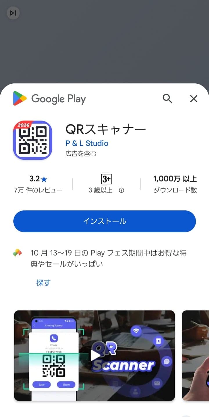 https://www.google.com/url?sa=t&source=web&rct=j&opi=89978449&url=https://play.google.com/store/apps/details%3Fid%3Dcom.scannerreader.qrcode.creatorfree%26referrer%3Dutm_source%253Dgoogle%2526utm_medium%253Dorganic%2526utm_term%253Dqr%25E3%2582%25B9%25E3%2582%25AD%25E3%2583%25A3%25E3%2583%258A%25E3%2583%25BC%25E3%2580%2580%2522p%2B%2526%2Bl%2Bstudio%2522%26pcampaignid%3DAPPU_1_bAXLarPIB7_irfcP9eTZ4AQ&ved=2ahUKEwizrvTbhbGXAxU_cesIHXVyFkwQ5YQBegQILBAC&usg=AOvVaw1KO6dygmi__kxV__-DswE9 の関連画像 2
