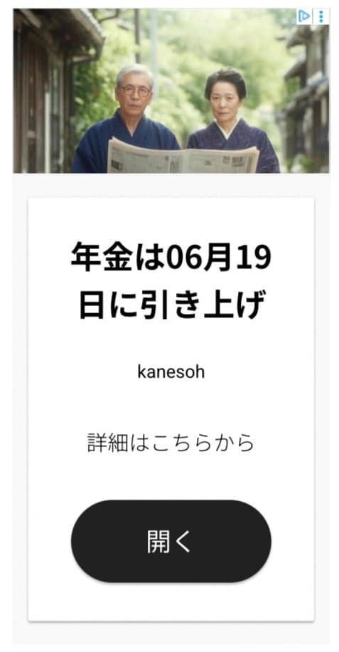 https://kanesoh.mom/?subid2=23959588015&subid3=news.livedoor.com&subid4=813315207240&subid1=719aminurusi803&gad_source=5&gad_campaignid=23959588015&gclid=EAIaIQobChMIlqK1vpOVlQMVDVsABh0ppCDxEAEYASAAEgIaUPD_BwE の関連画像 1