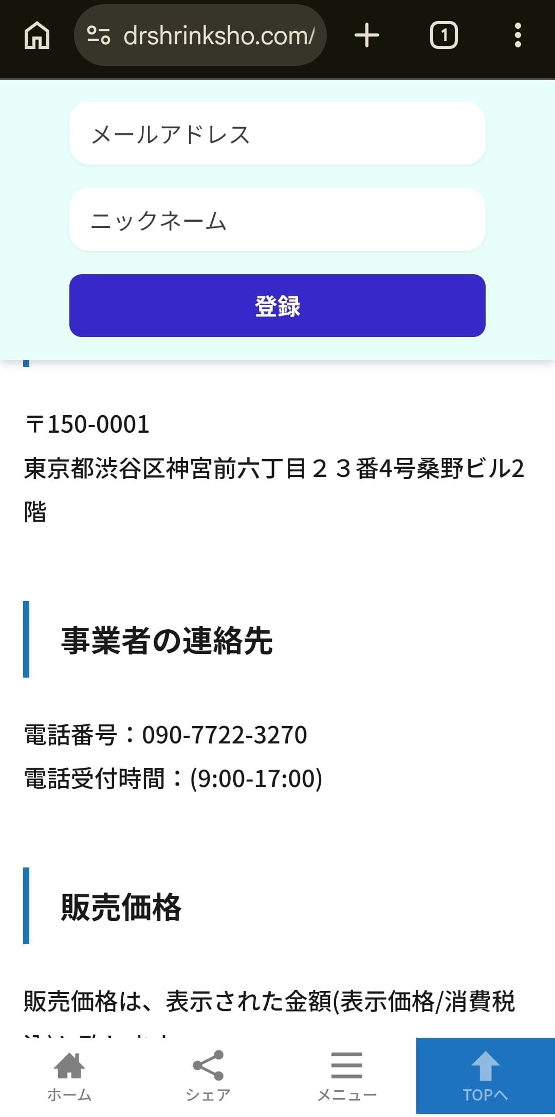 精神科医しょう の関連画像 4