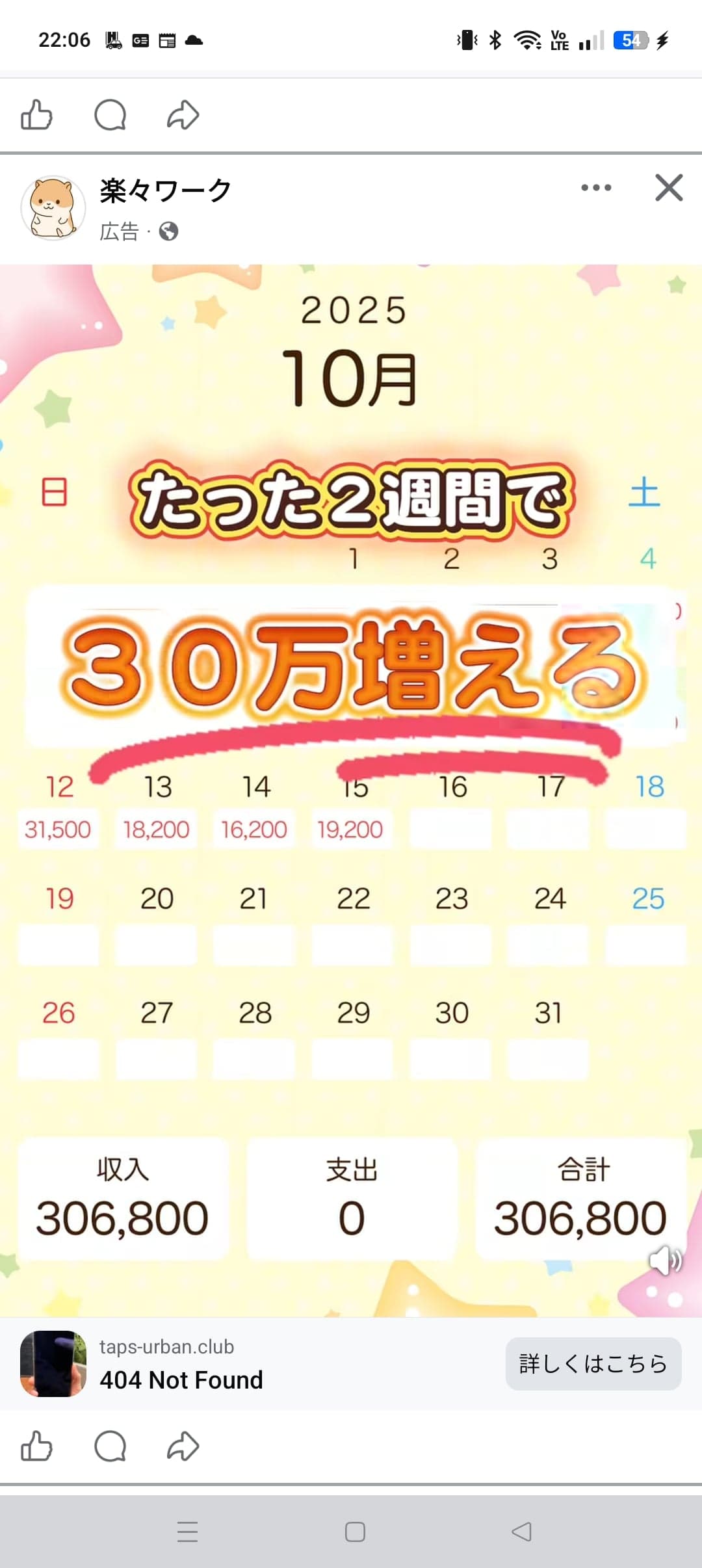 https://www.facebook.com/share/r/17DdZCAywn/ の関連画像 1