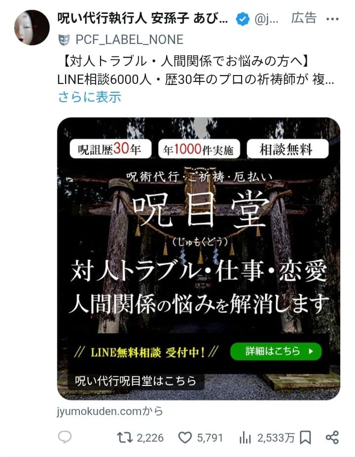 https://x.com/jyusatsu_abiko/status/1783826038294016482 の関連画像 1