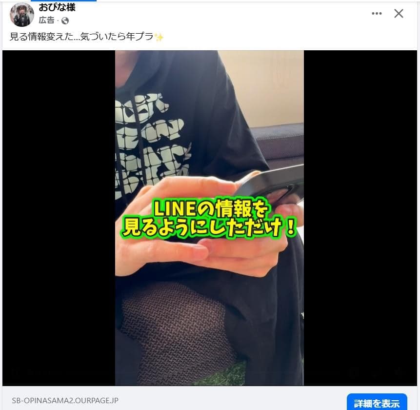 https://www.facebook.com/share/r/1CY2ytLy3h/ の関連画像 1