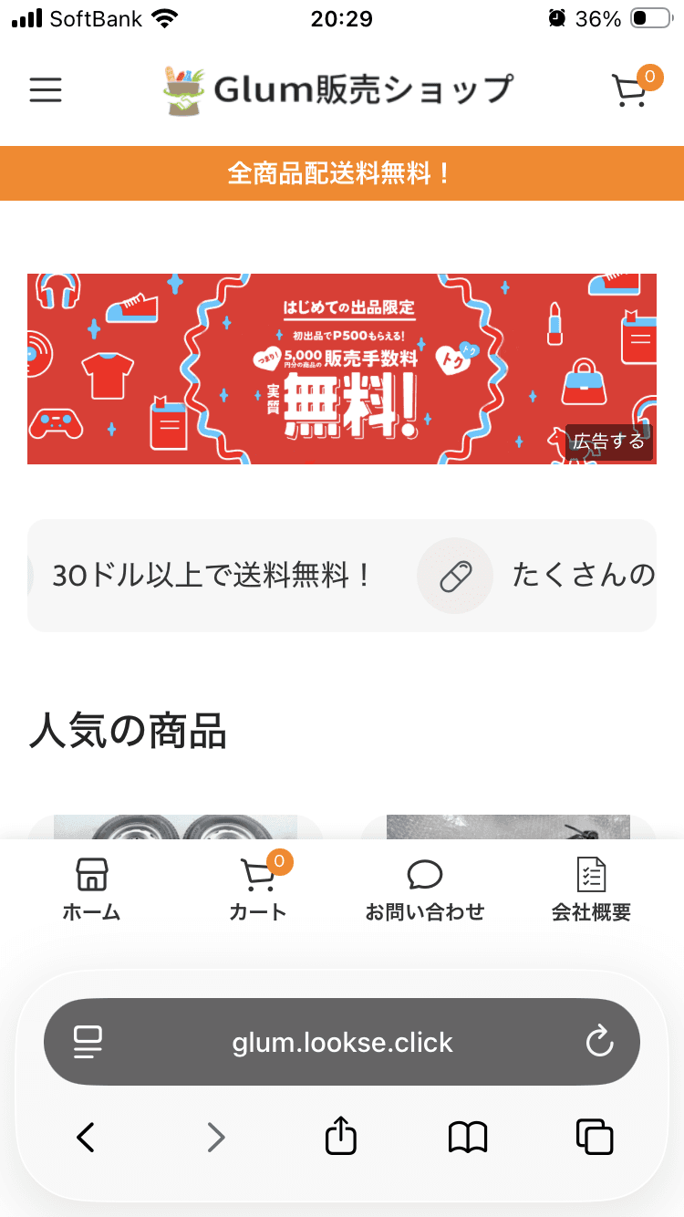 https://glum.lookse.click/   松山 旭通販サイト 気高いホビー、カルチャー 新作 2024-2025,音楽 アウトレットコミック、アニメグッズ通販激安販売日本全国速い船積み!ご来店を待ちます! の関連画像 1