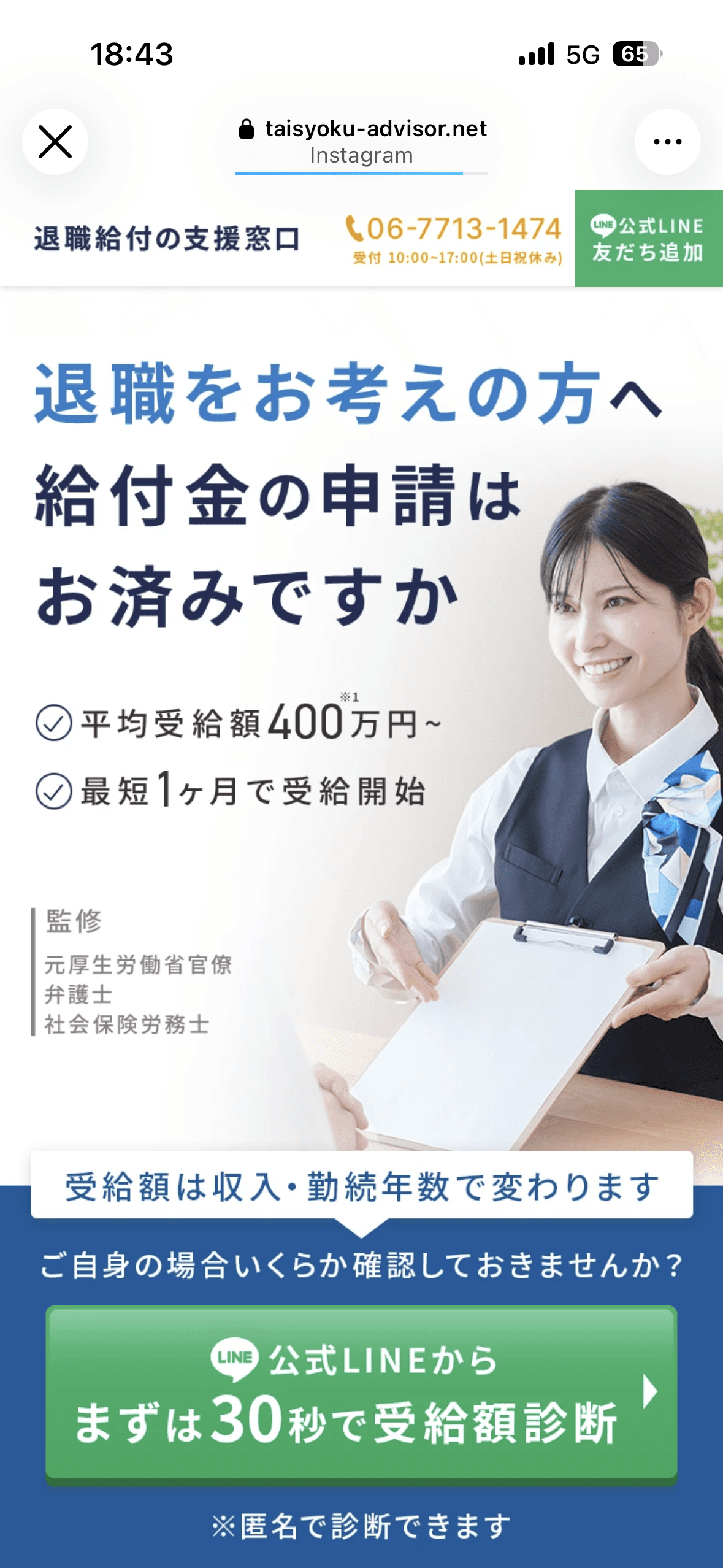 退職給付の支援窓口 の関連画像 1