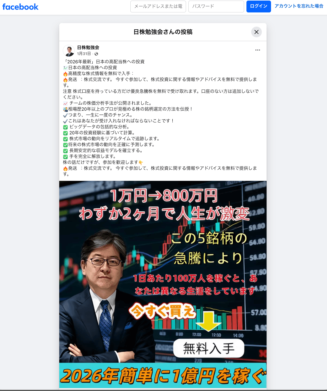 https://www.facebook.com/100091303563055/posts/33317182137929842/ の関連画像 1