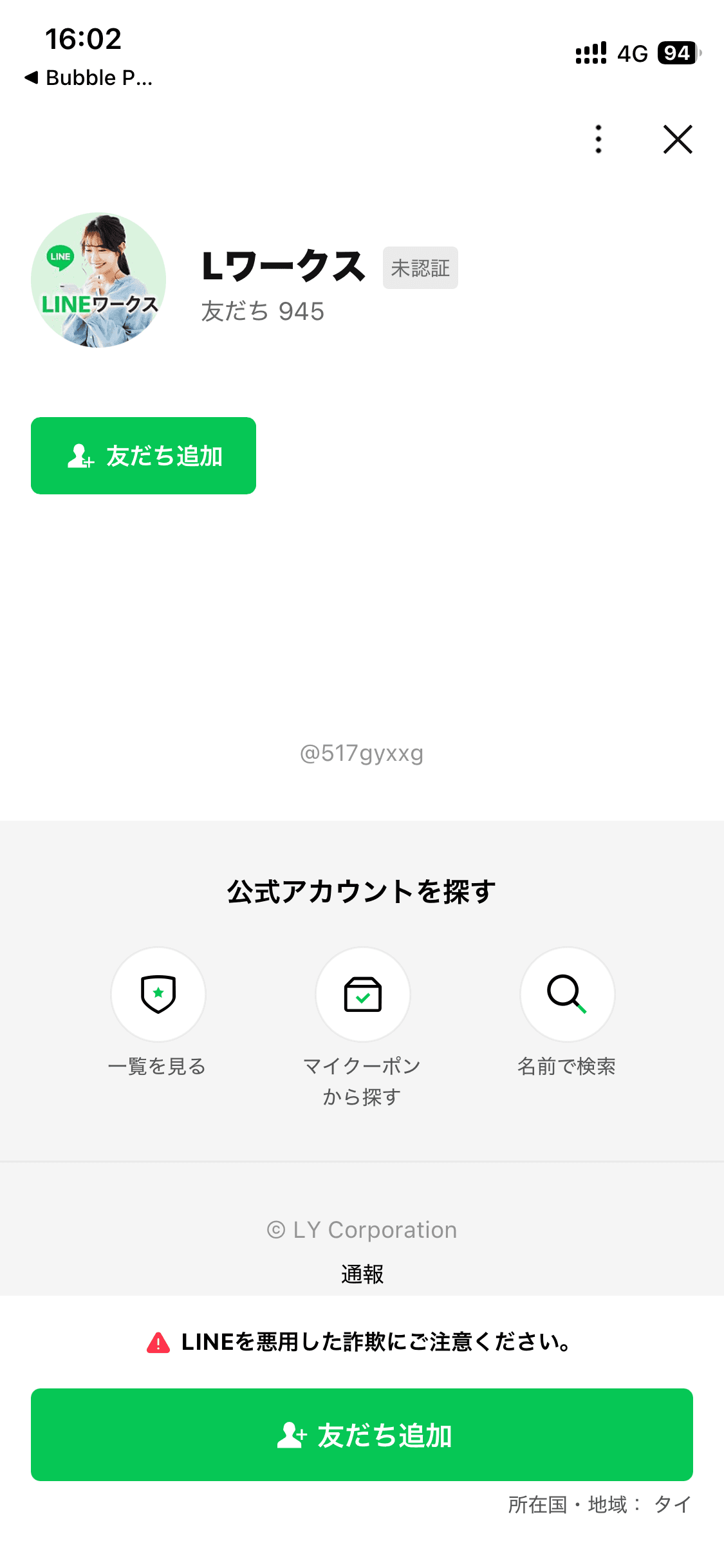 けいたい副業 の関連画像 2