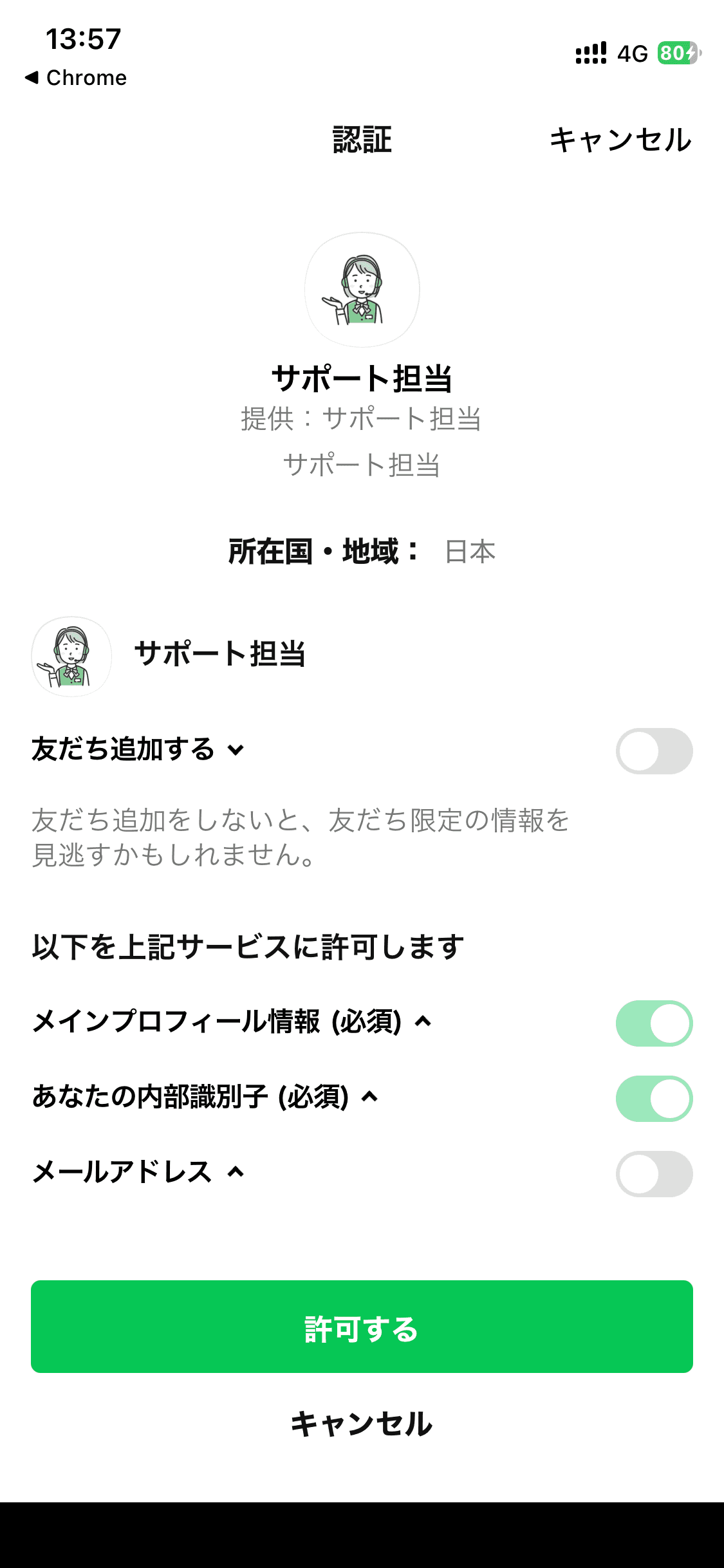 https://vrw:nshtw@i0-33y.com/api/line/liff/branch/?adcode=UP_4 の関連画像 1