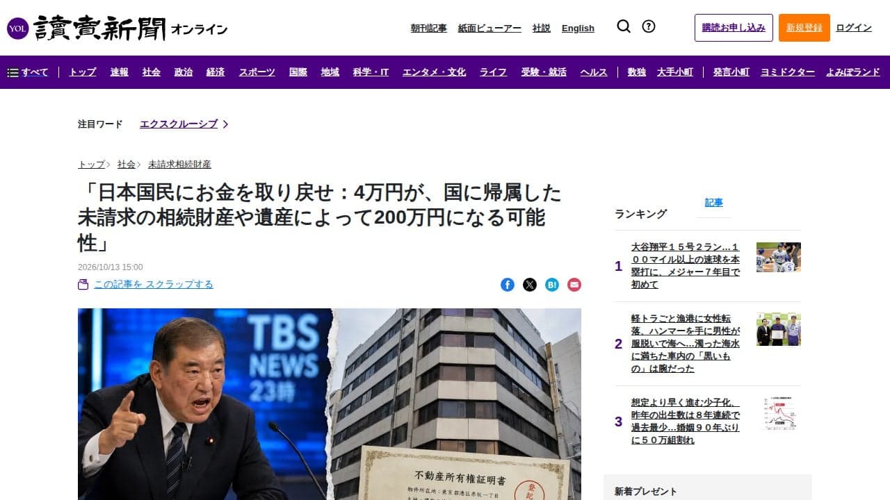 公式ウェブサイト の関連画像 3