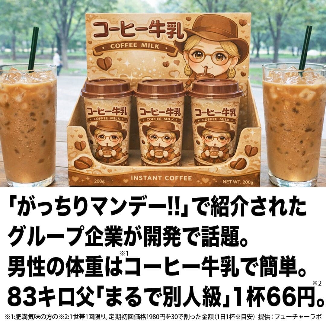 https://labobo-beauty.com/ab/sibocoffee_ta2_yda016?utm_creative=3287&yclid=YJAD.1776745799.A0f95mkAAPgcm9XgbB10m_54mfJmPmrxAEjt8TmZpN5bVf_EsQOymFSp7DZykm9QuPFeRMt6girB1TURjms2UEqR0w6qY1xJv9YwwgvVVC02ZxbthO8-yMoXNZu4e3y4A-H_u0UGS-oWUS_HkufT2LvOQpymKslnaTpbIkWcQyz2MVdPAnspkdmt48C26icDQg&yj_r=161&_ly_c=1fc1004b-8011-453b-889b-873d8afda75e&_ly_r=161&_ly_src=da の関連画像 1