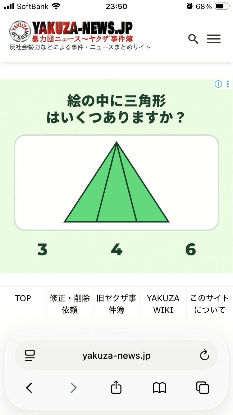 https://jap.wwiqtest.com/iq-test/?tag=triangle&utm_source=google&utm_medium=cpc&utm_campaign=23438428285&utm_adset=192970549325&utm_term=&utm_ad=806908979923&gbraid=0AAAAABsSOcgoueyy6BhrFgIwB4TvuI_kQ&gad_source=5&gad_campaignid=23438428285&gclid=EAIaIQobChMIu9e3vvmBlQMVPVzdAh2G-y7xEAEYASAAEgLSk_D_BwE　オンラインIQテスト – WW IQテスト の関連画像 1