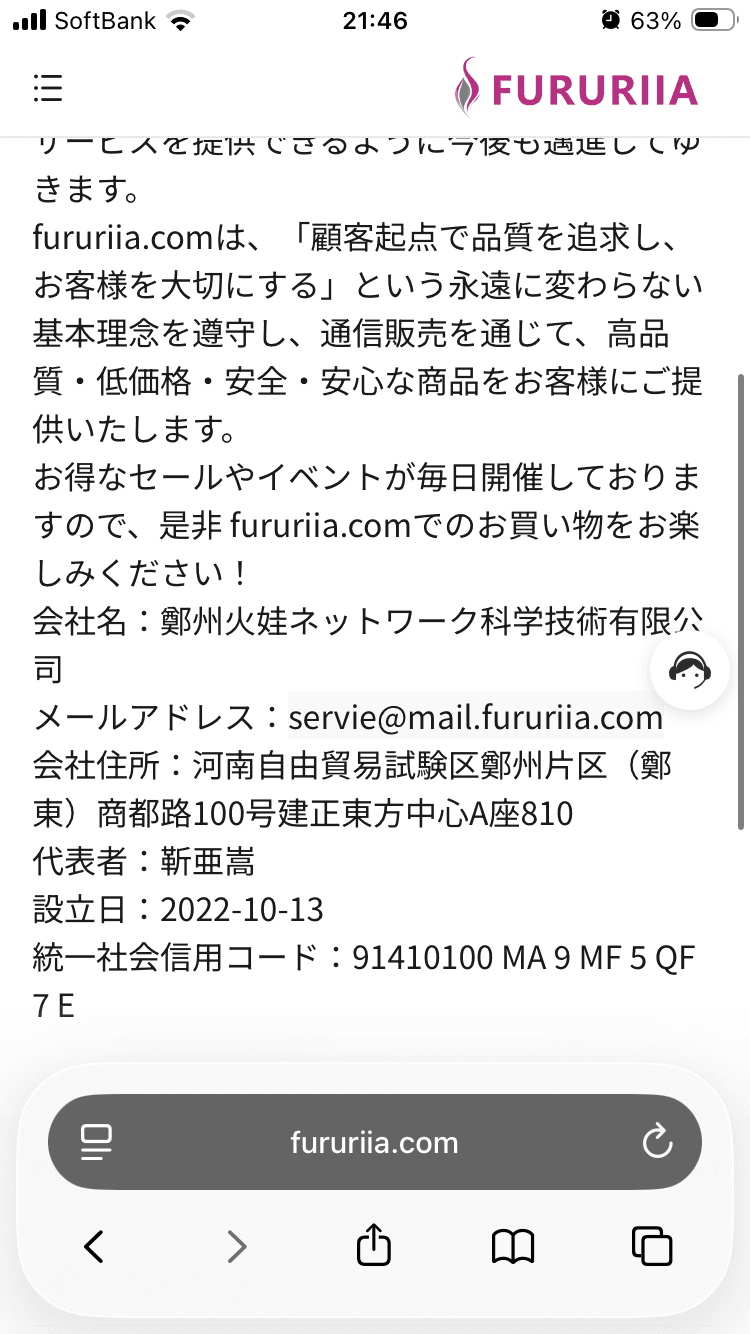 会社概要 の関連画像 3