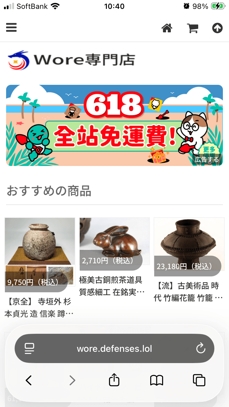 https://wore.defenses.lol/ 八田秀則専門ショップ ﾌｨｯｼﾝｸﾞの通販サイト。送料、サイズ調整、ラッピング等無料、実店舗もございます♪家電、AV、カメラなら当店で! の関連画像 1