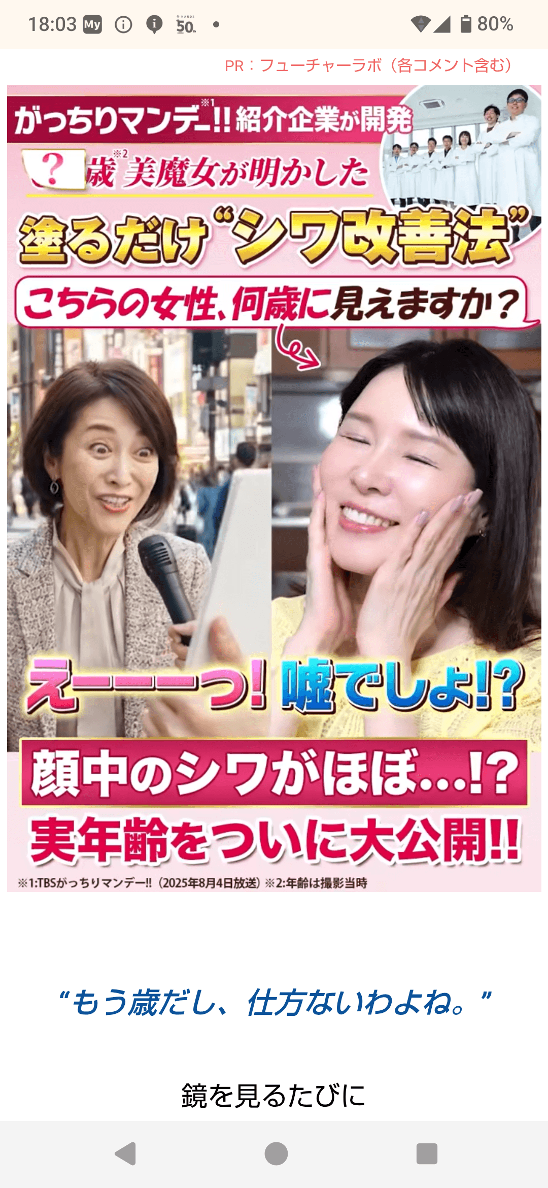 https://sb-sisiall.newsanything.tokyo/ab/fu0001?utm_campaign=dtg&yclid=YJAD.1786006911.A39NdGoAAA0Wthf28ZJHBOvCpO0HmySBrToZESvclUxYQYak0yunwaa8W5JTK0E6UK9KUTR5HjcEwndmxP6D6BwhMM2hni5SoMuvg-SpA8eeQe-OCzktMqCKRZLW0P-_ITq39O3QcRwRixh9iJB9rLySqjZOtjcKxOU01J87qkR9RjoGH67bwe0xg8P44nAFgg&yj_r=002&_ly_c=439e7a82-ac10-4adf-852d-413efea82847&_ly_r=002&_ly_src=da&sb_article_uid=QzsC-qNzLCJghYQEuw&sb_tu_id=651c3c7e-c7be-4688-b966-7989294aaffd の関連画像 1