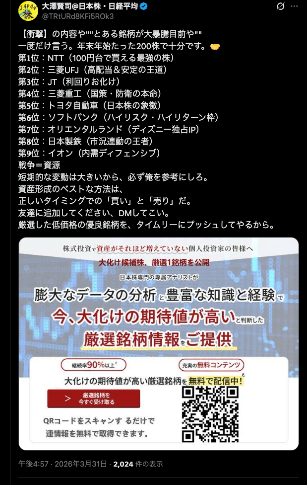 https://x.com/i/status/2038888450834006480 の関連画像 1