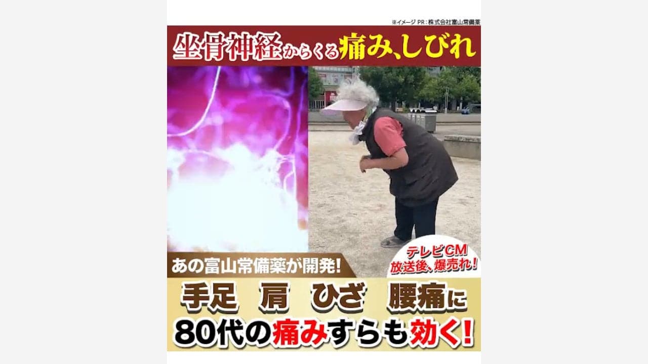https://sb-c.toyama-jobiyaku.co.jp/ab/hGgJNjS_-BcNvSyFHvPCQ?utm_creative=ryoushin_chi_m111_4_6pN3TMjv.mp4_%E3%80%90S%2BtCPA%E3%80%91_1010_ryoushin_chi_m111_5&lpt=1&ttclid=E.C.P.CswB8W-dGFaInpWcaxlZ2srPgmIevV8JOH0_8bY3JysR4WU6c9nnC15tDcB-Aq-QCDMkNvI9qtnl77z7n-onVEOfnyMipCLp_UA8okaPBDq3wpWm6cx8X29iIFZAY98j6M0-pwlh3dJQ0-G8Uvl0TutorG1E3Rqa2oGc76DfFVyJcb1zVgQwpcJir-6zB9onx0W6p5403xGj6kKUI__NFe-R7lknqFqf9WAzZpewWVJd_el9HcG4WXri7AsWKvt5u0A7whS3meGUNoRICH9vEgR2Mi4wGiDPGppnFpk5n0CTS24G8_8R43SjtGFx2iT8EDi1mSnIaA の関連画像 1