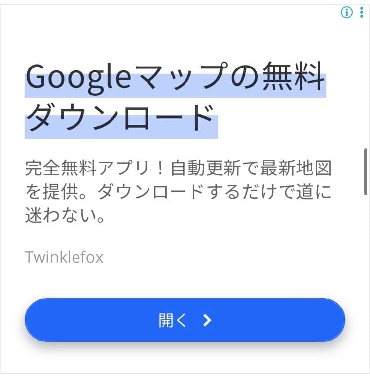 https://ja.twinklefox.com/detail/com.google.android.apps.maps?utm_source=google&adgid=193750539805&cid=23757725752&utm_content=ja.popsilla.com&utm_id=193750539805&gad_source=5&gad_campaignid=23757725752&gclid=EAIaIQobChMI8pmk2530kwMVUZi5BR01DydHEAEYASAAEgI9l_D_BwE の関連画像 1