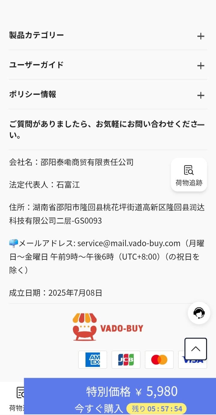【体感マイナス超ひんやり】半導体冷却クリップファン-vado-buy.com の関連画像 3