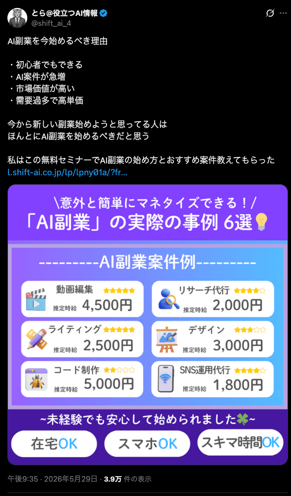 https://x.com/shift_ai_4/status/2060339178156761510?s=46 の関連画像 1