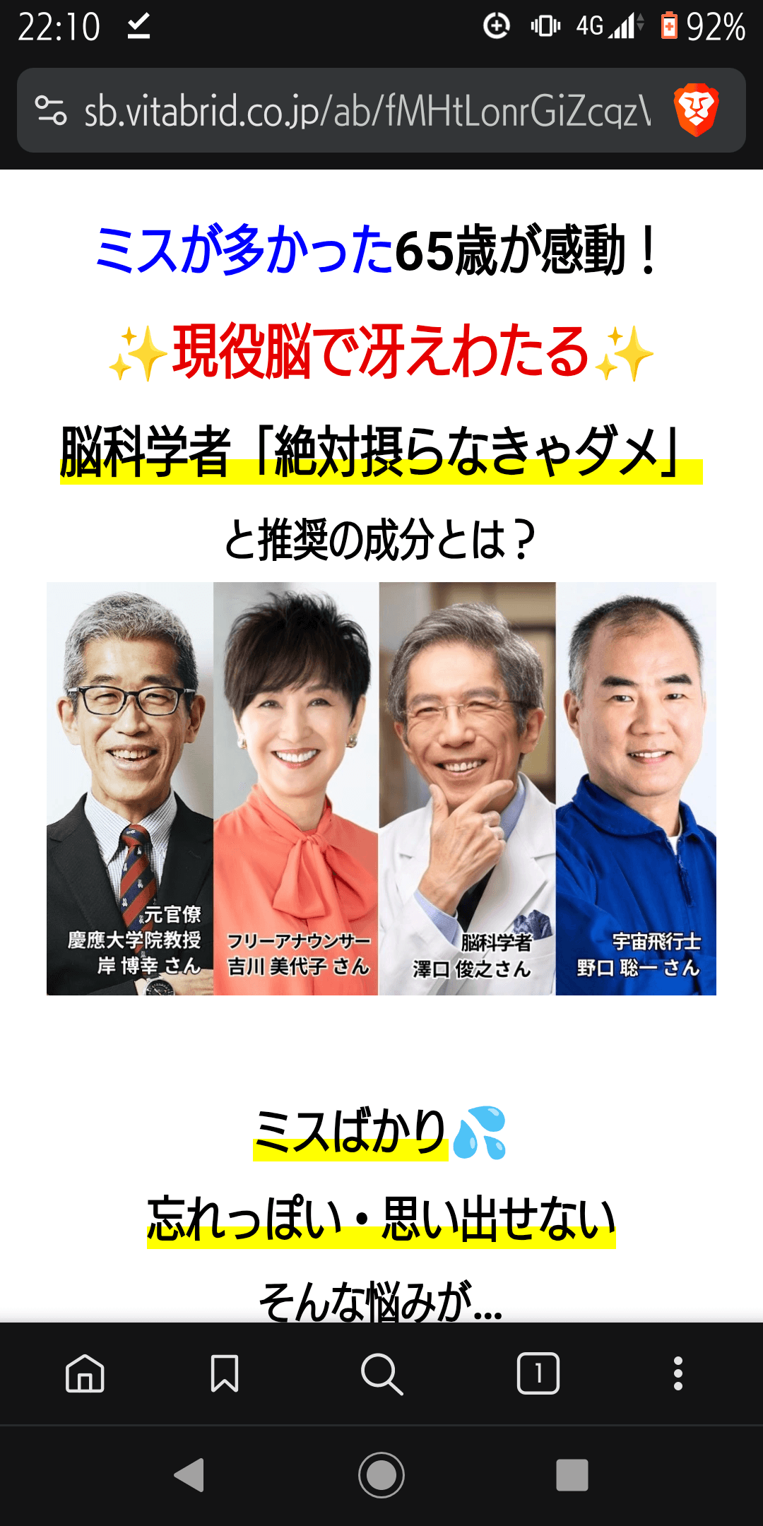 https://sb.vitabrid.co.jp/ab/fMHtLonrGiZcqzVvKPMVA?yj_r=216&_ly_c=8ba37499-311a-46a8-a805-9457007d8a53&_ly_r=216&_ly_src=da の関連画像 1