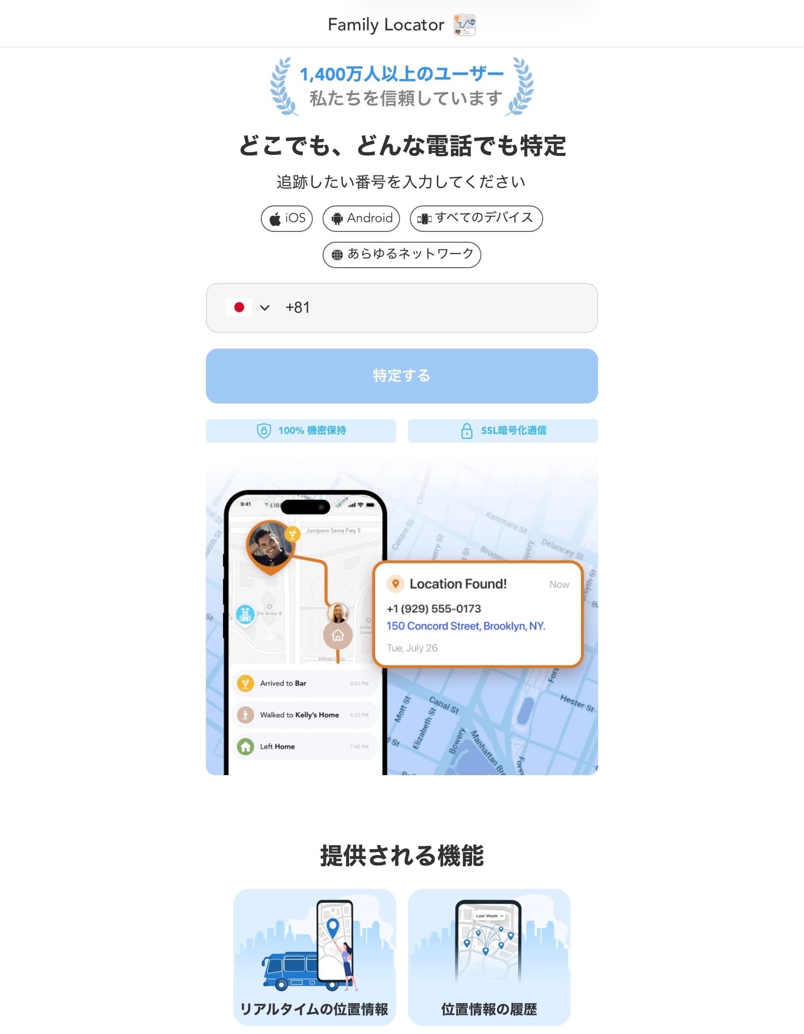 Welcome to Family Locator! の関連画像 3