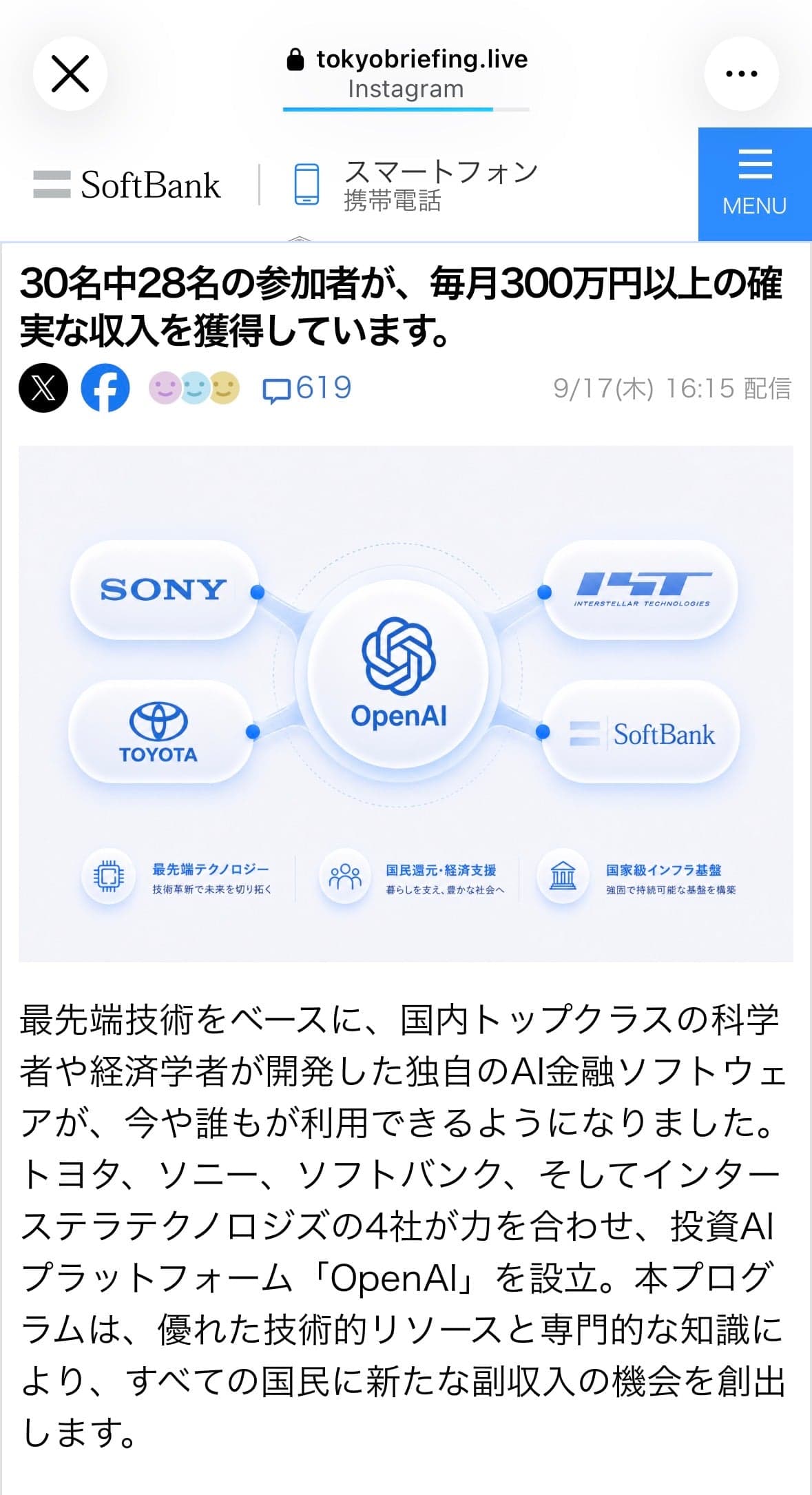 トーキョー・ブリーフィング｜東京の行政情報 の関連画像 2