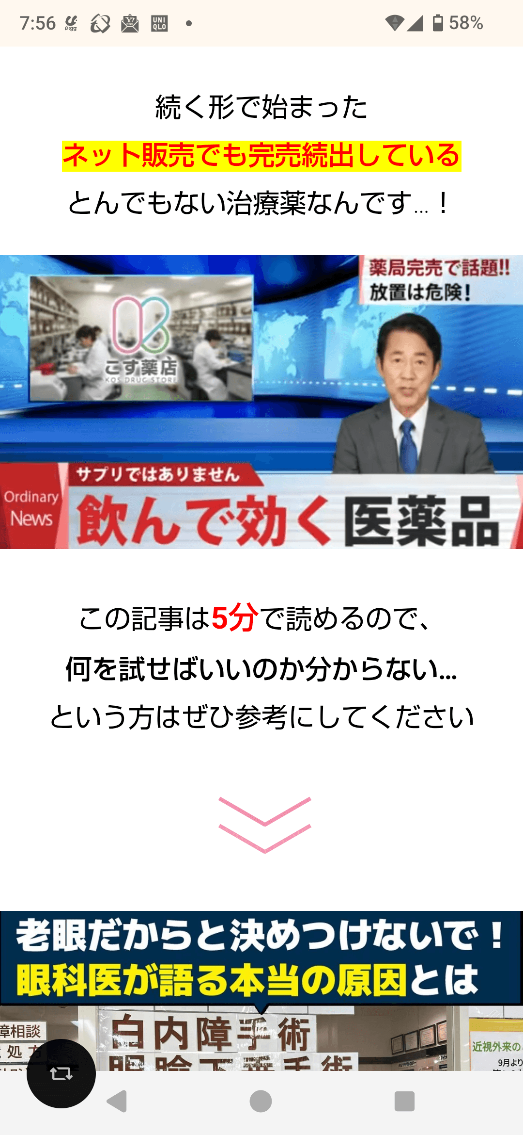 ミライ アイ内用薬｜こす薬店 の関連画像 3