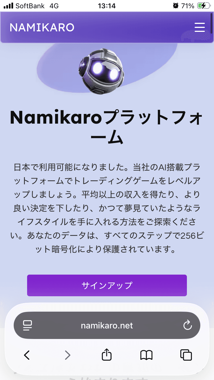 Namikaro プラットフォーム | 公式ウェブサイト の関連画像 2