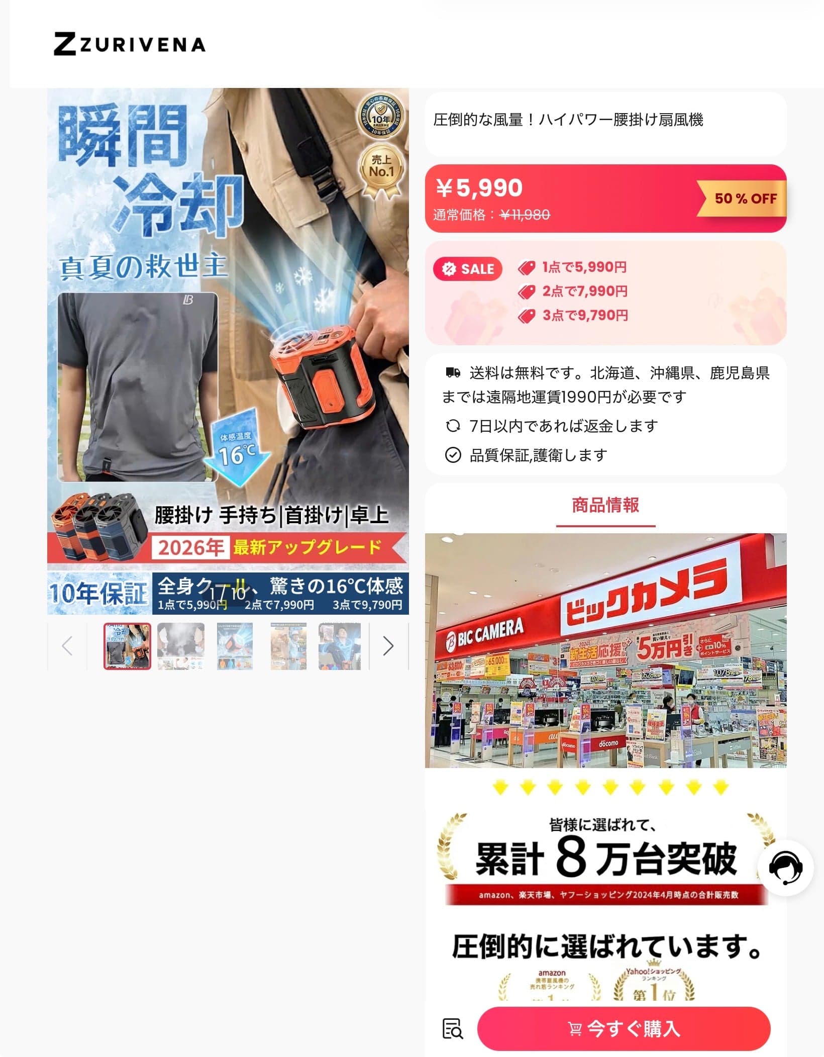 圧倒的な風量！ハイパワー腰掛け扇風機-zurivena.com の関連画像 3