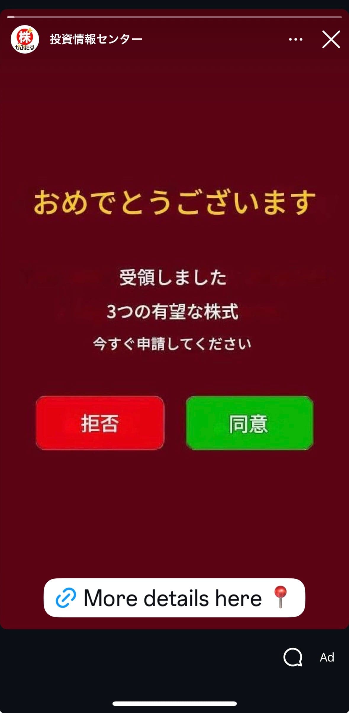 小次郎ですのAI株診断 | 無料LINE登録で銘柄を受け取る の関連画像 1
