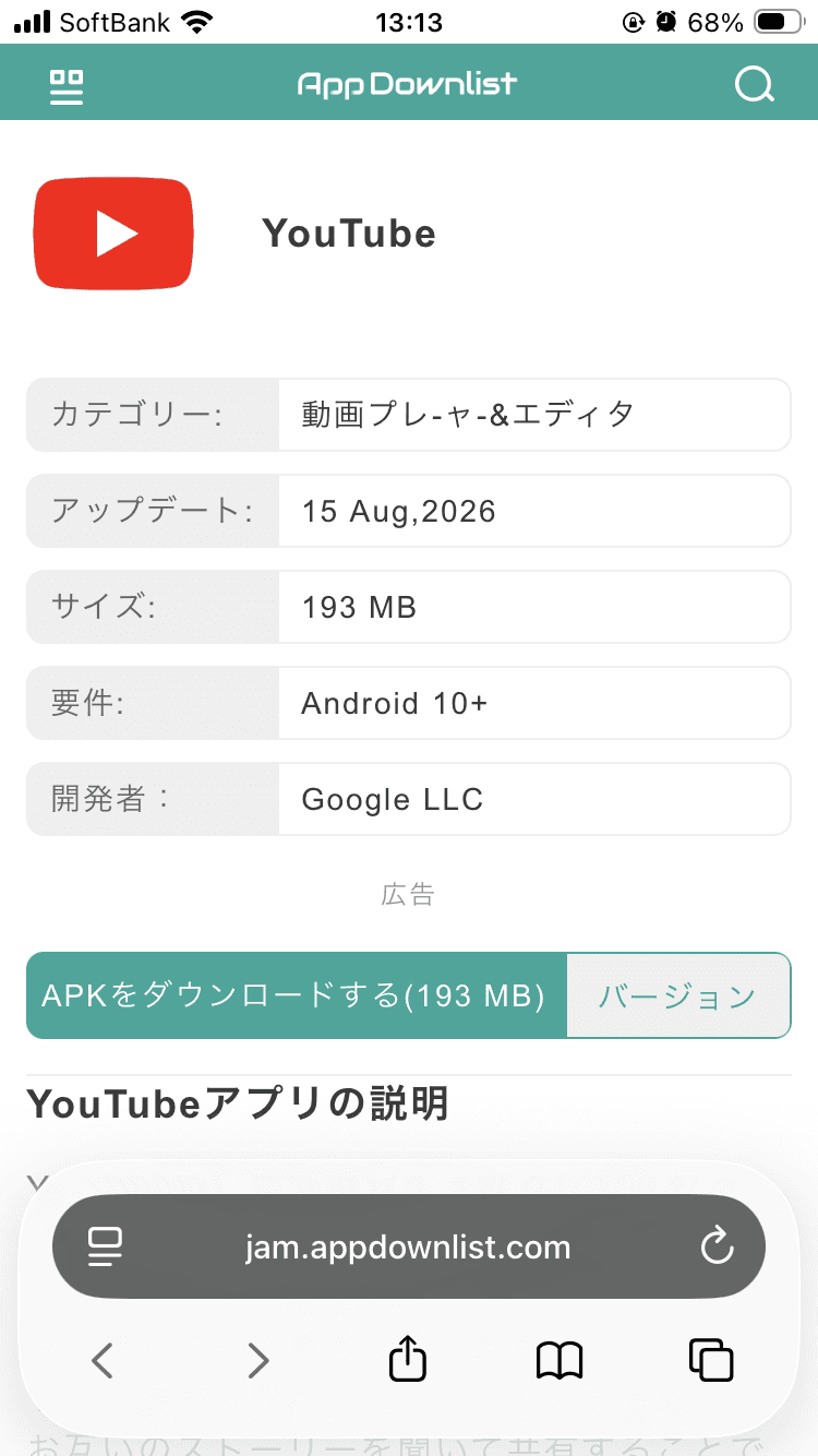 ダウンロード YouTube APK｜ AppDownList.com の関連画像 3