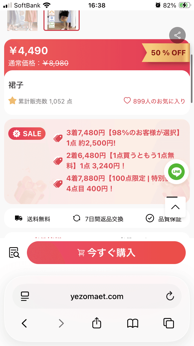 裙子-nannvbuy の関連画像 3