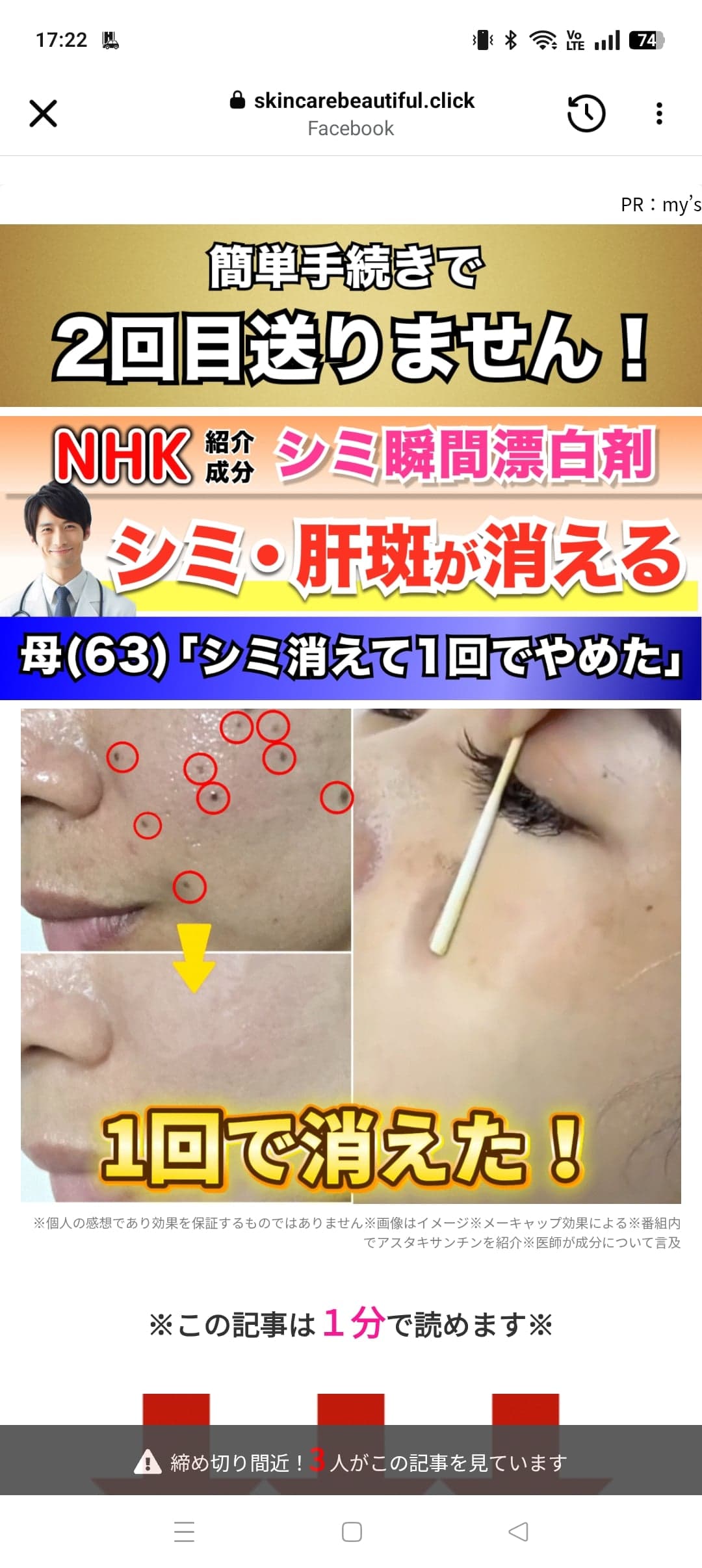 https://www.facebook.com/share/r/1aB3VWc3Zv/ の関連画像 2