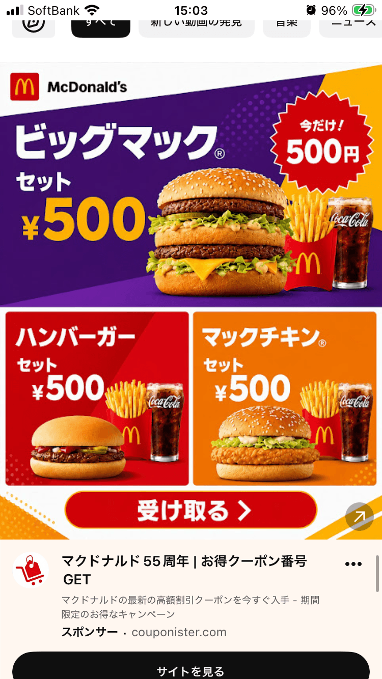 クーポン情報：クーポンコード、店舗セール、賢い節約術 の関連画像 2