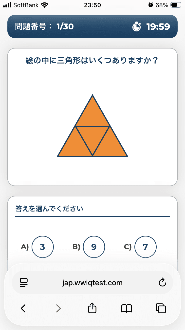 https://jap.wwiqtest.com/iq-test/?tag=triangle&utm_source=google&utm_medium=cpc&utm_campaign=23438428285&utm_adset=192970549325&utm_term=&utm_ad=806908979923&gbraid=0AAAAABsSOcgoueyy6BhrFgIwB4TvuI_kQ&gad_source=5&gad_campaignid=23438428285&gclid=EAIaIQobChMIu9e3vvmBlQMVPVzdAh2G-y7xEAEYASAAEgLSk_D_BwE　オンラインIQテスト – WW IQテスト の関連画像 2