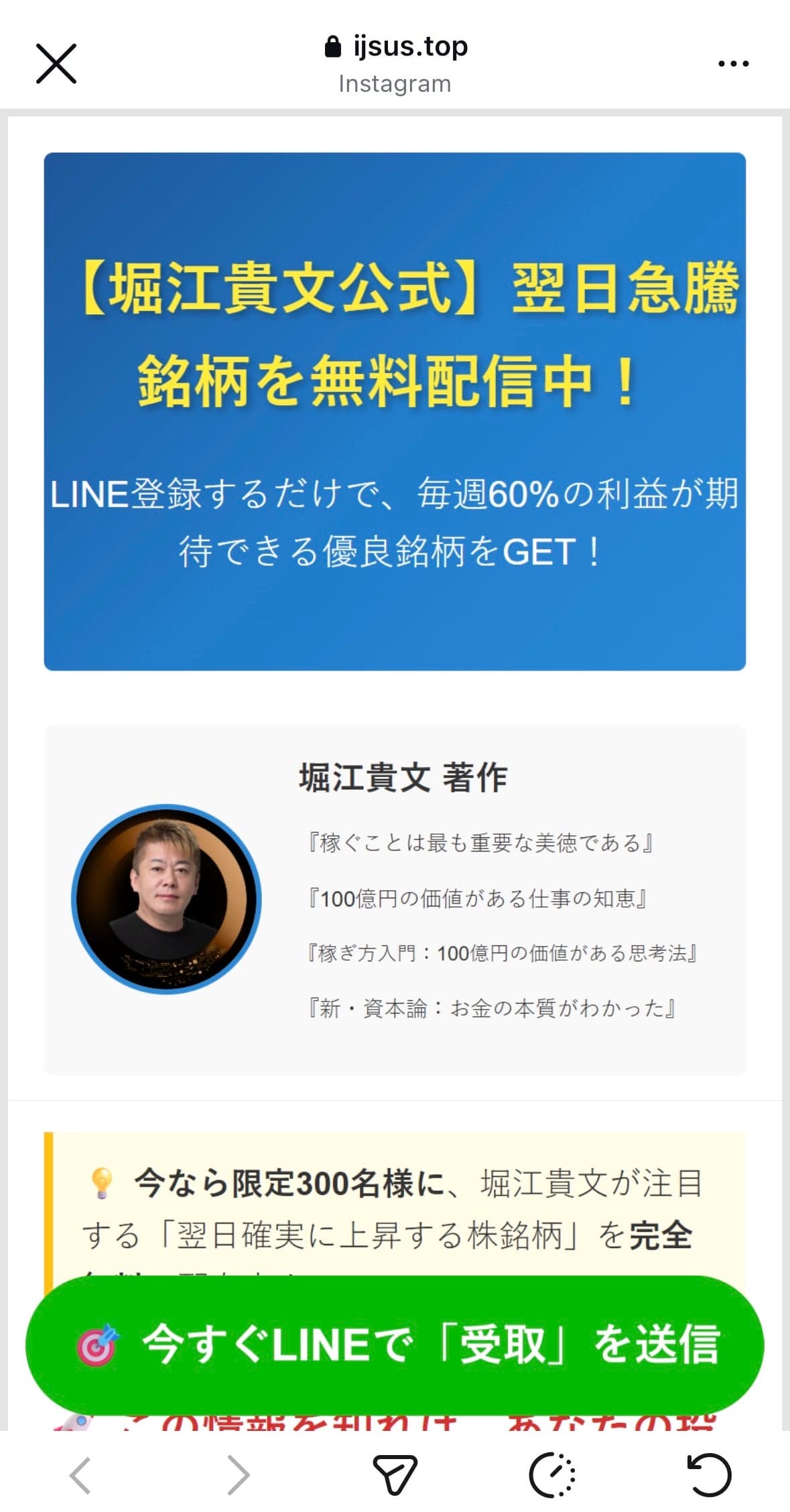 堀江貴文 の関連画像 2