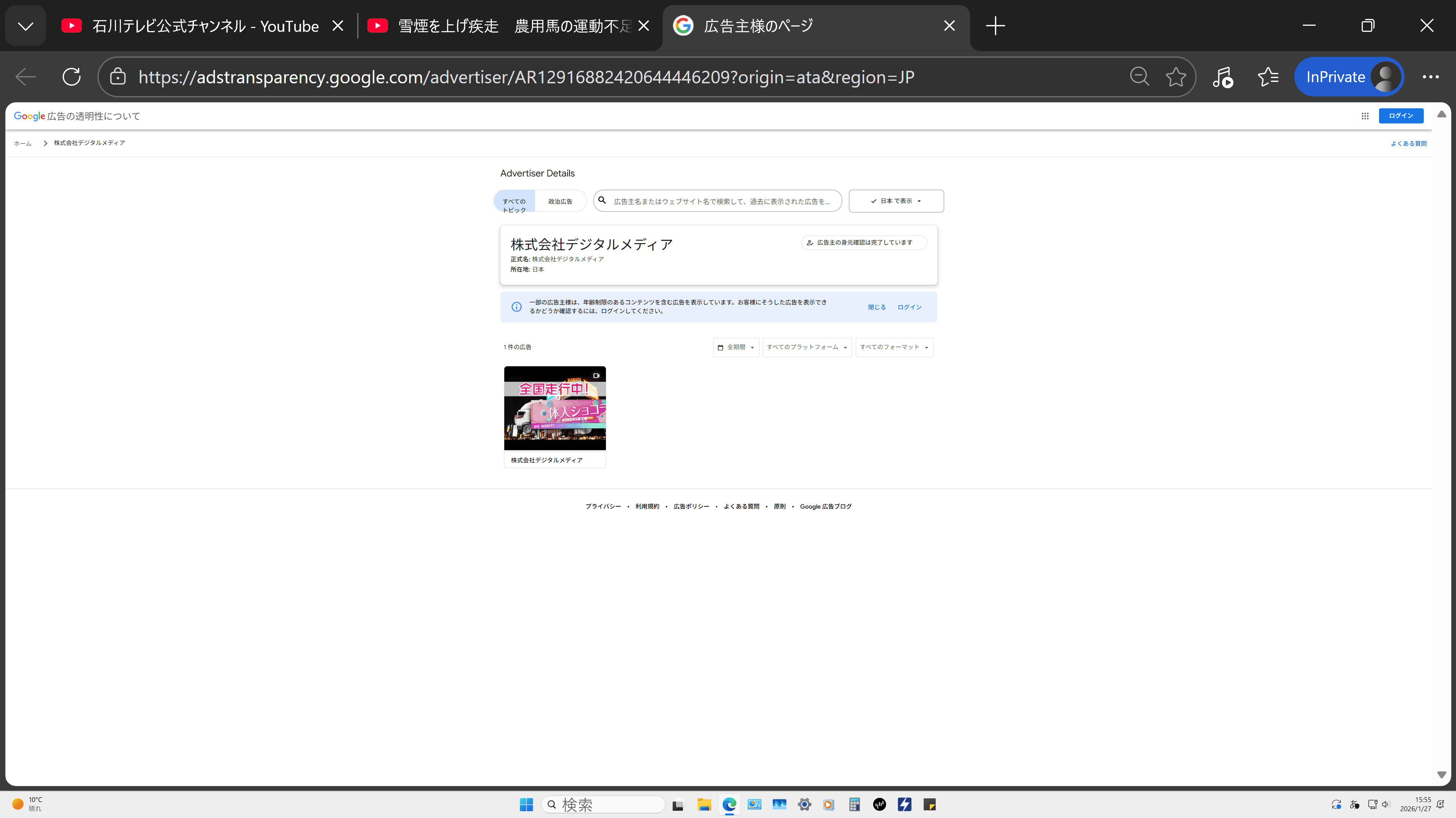 https://www.youtube.com/watch?v=WCR6XMQX9HY の関連画像 2
