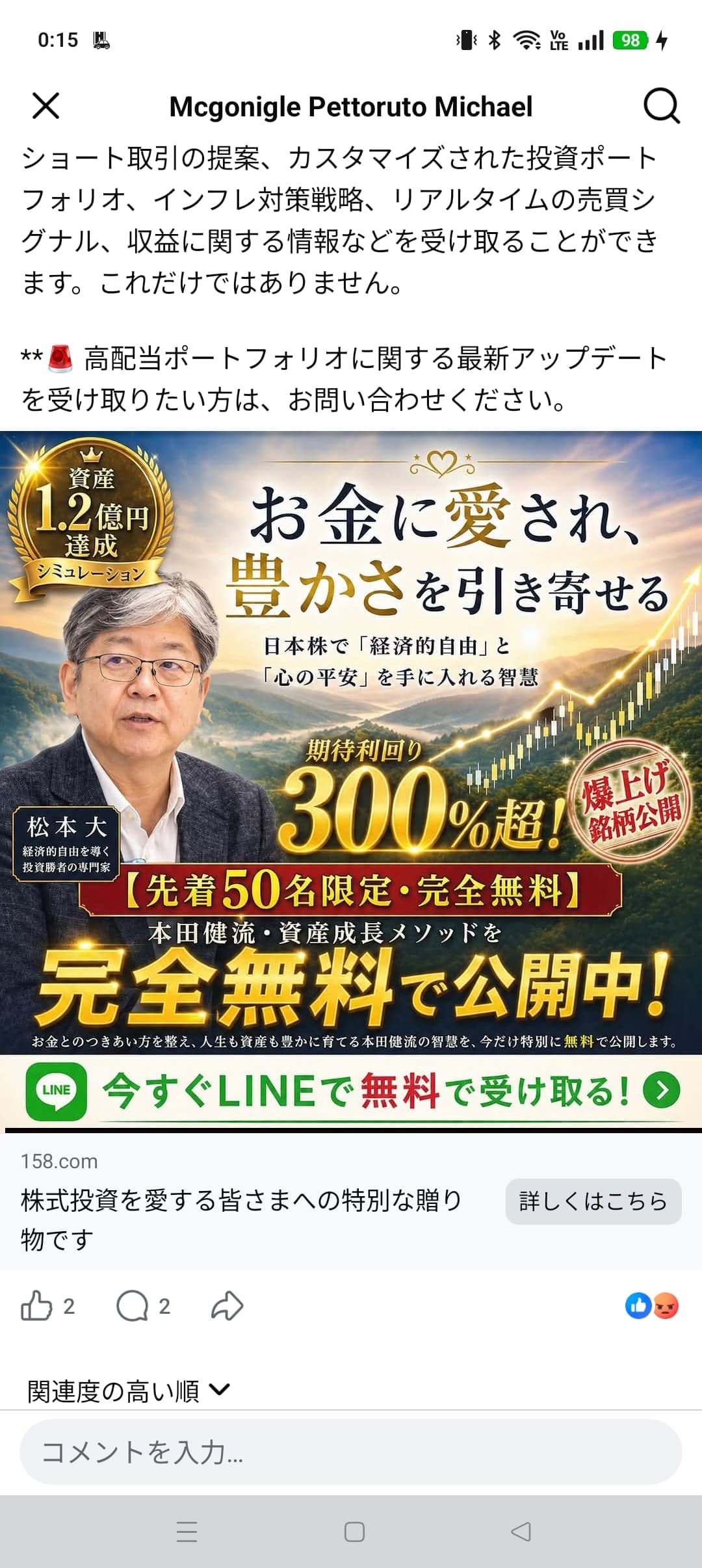 https://www.facebook.com/share/1KAhEA5Rti/ の関連画像 1